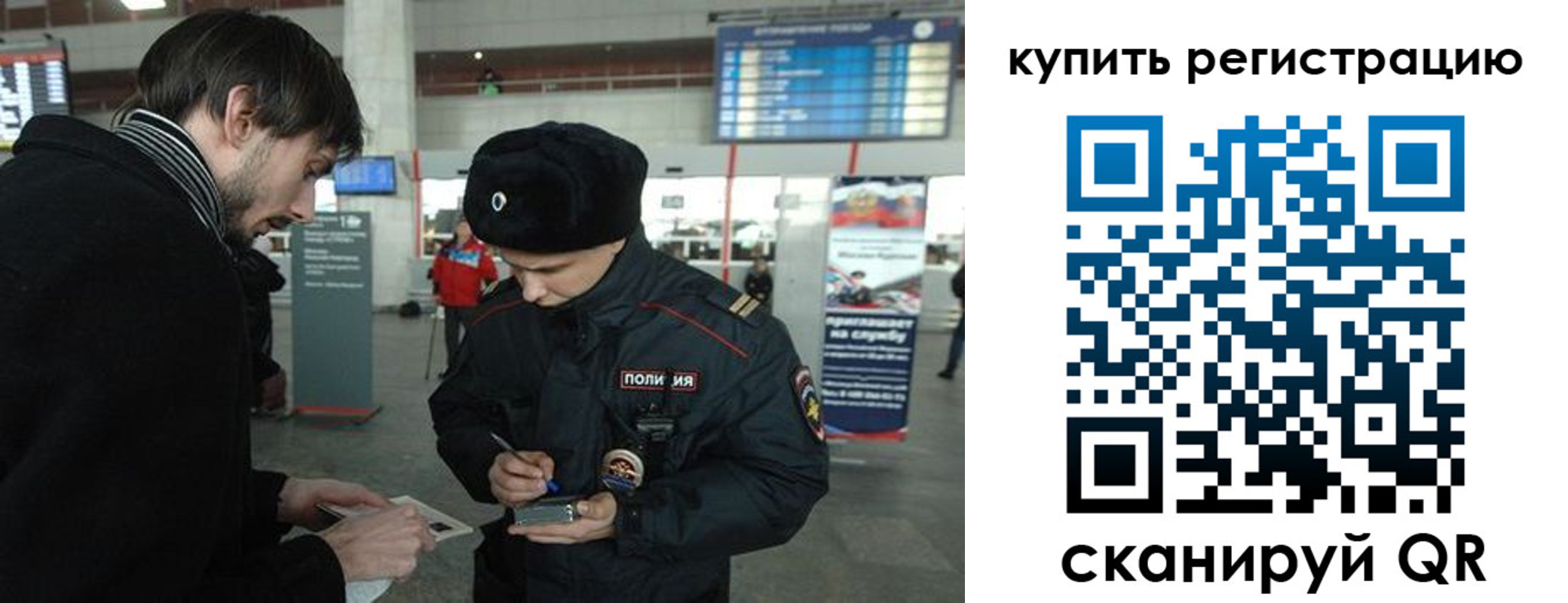 прописка для кредита в Балее
