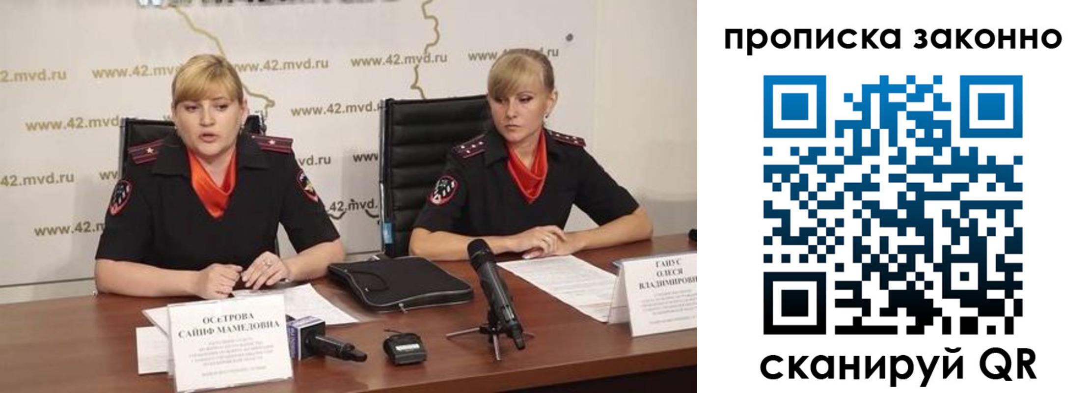 прописка ребенка в Балее