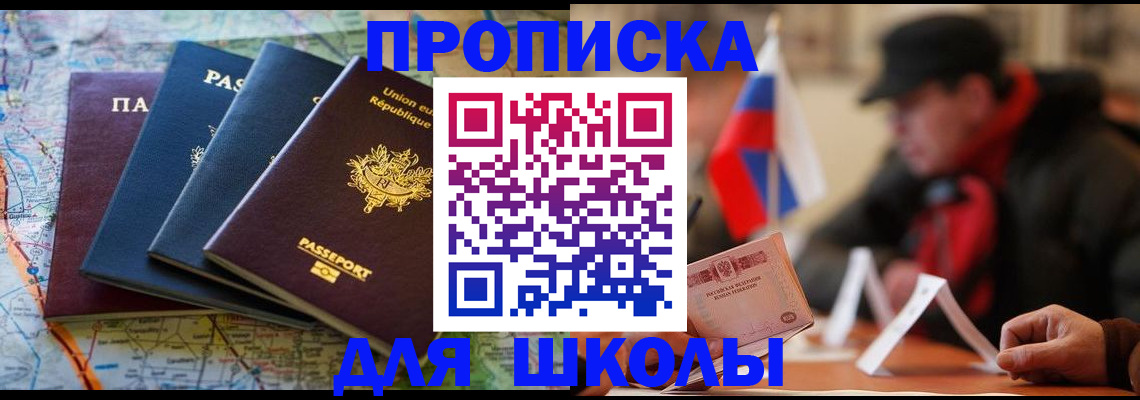 регистрация для дет. сада в Балее