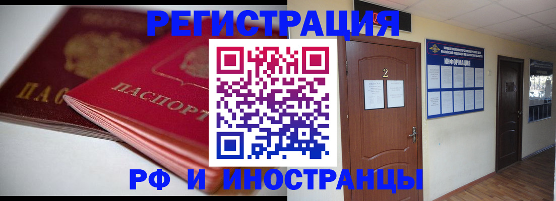 прописка гарантия в Балее