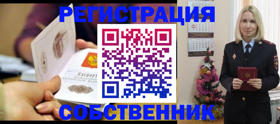 прописка иностранных граждан в Балее