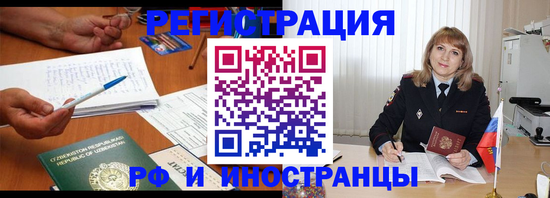 прописка для военкомата в Балее