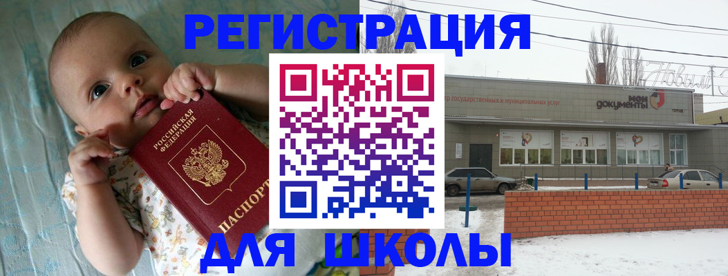 прописка в квартире в Балее